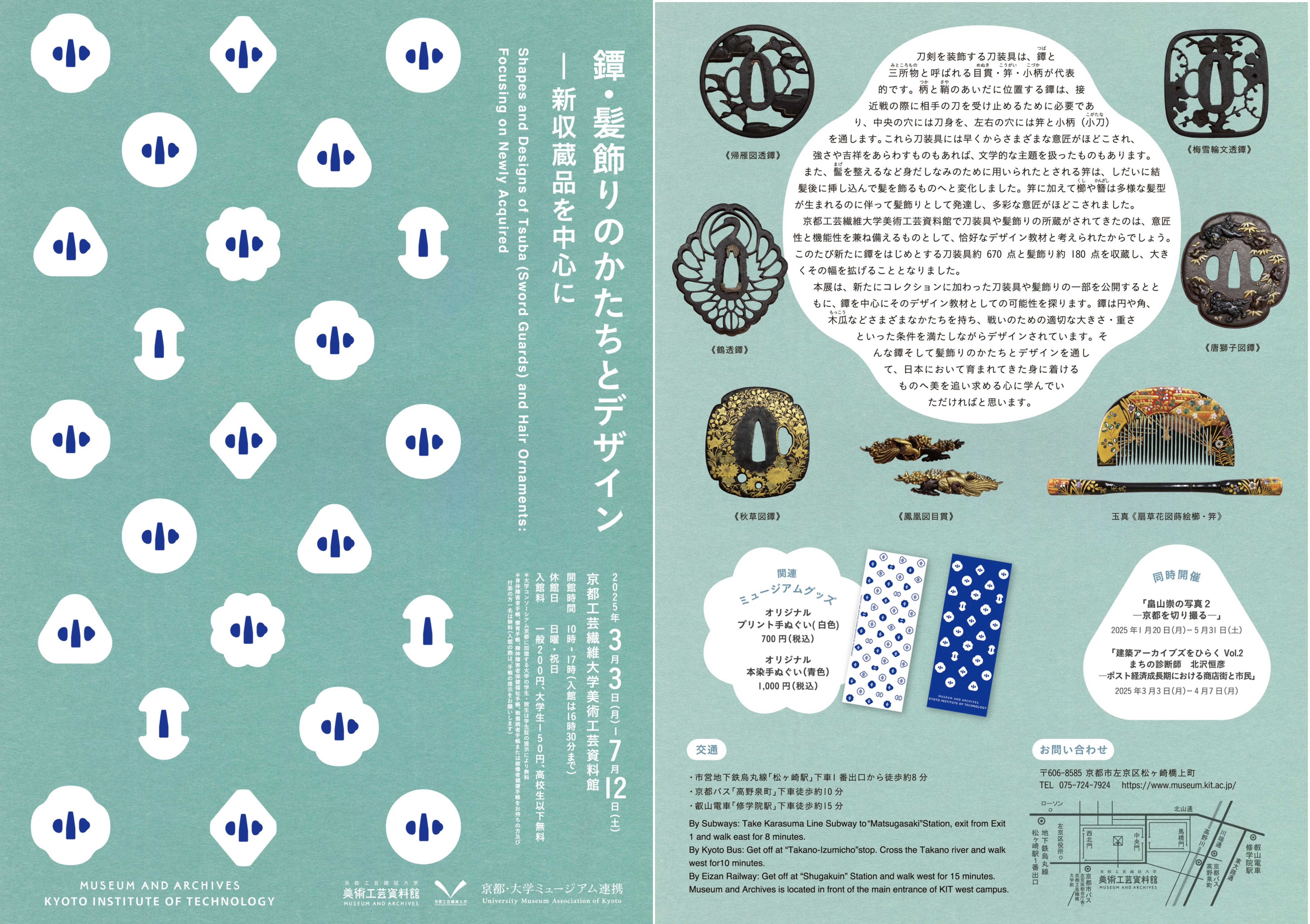 鐔展2.jpg